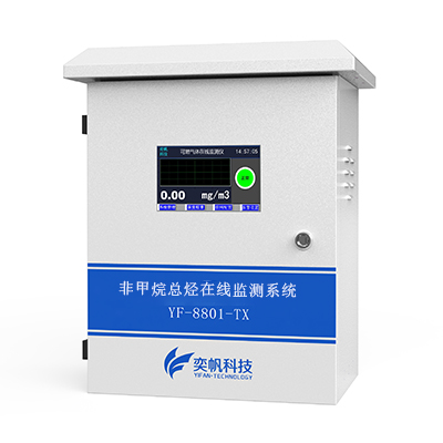 非甲烷總烴氣體檢測儀