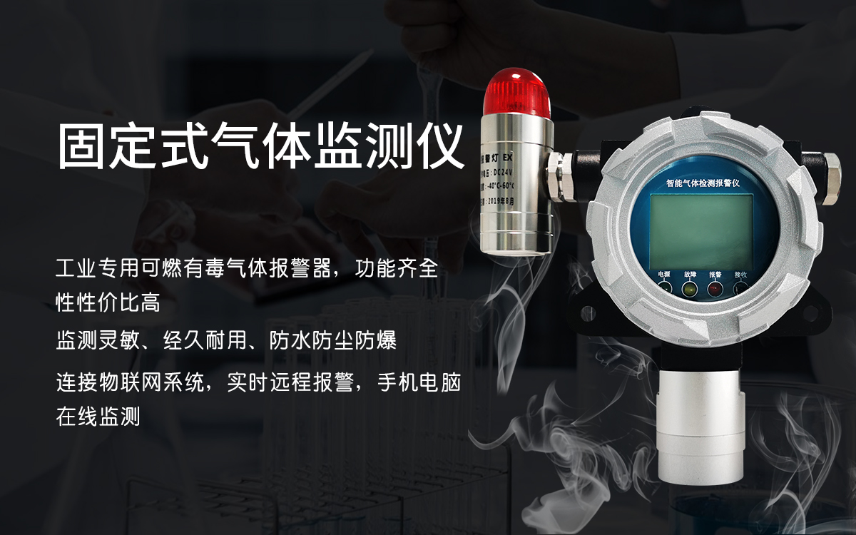 氣體檢測(cè)儀 氣體檢測(cè)儀