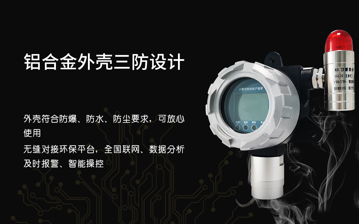 氣體檢測(cè)儀 氣體檢測(cè)儀