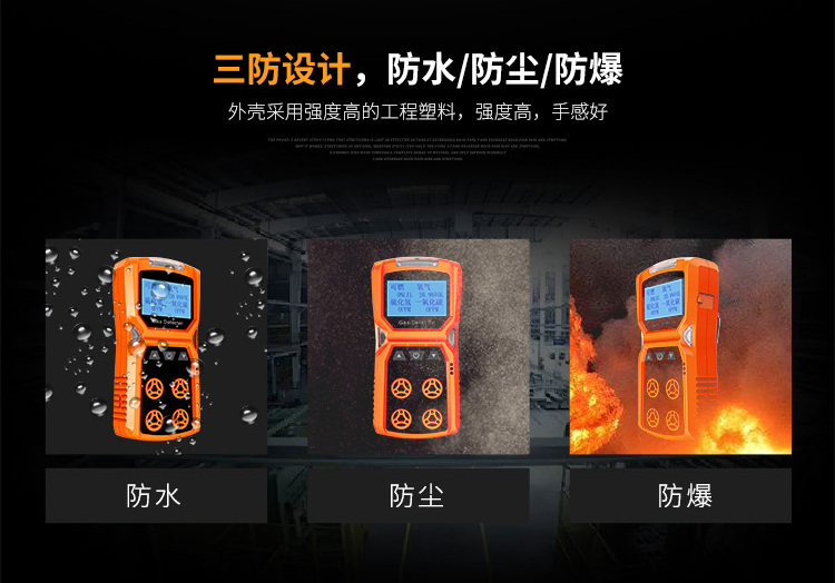 氣體檢測儀 氣體檢測儀