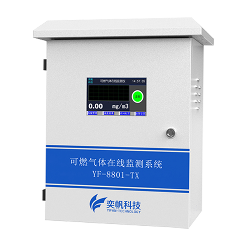 可燃?xì)怏w監(jiān)測(cè)儀 可燃?xì)怏w監(jiān)測(cè)儀