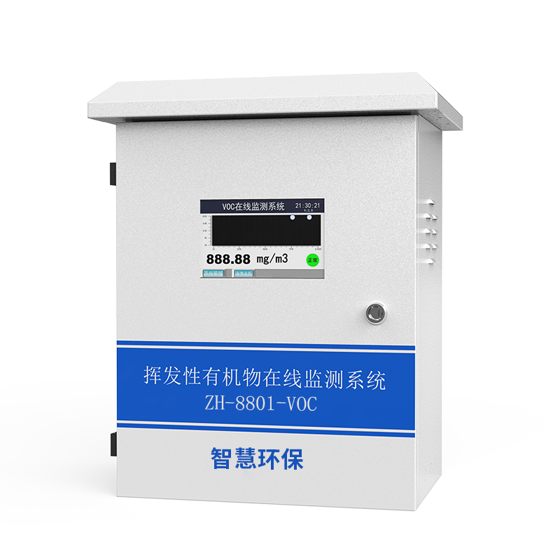 固定式VOC檢測儀 固定式VOC檢測儀