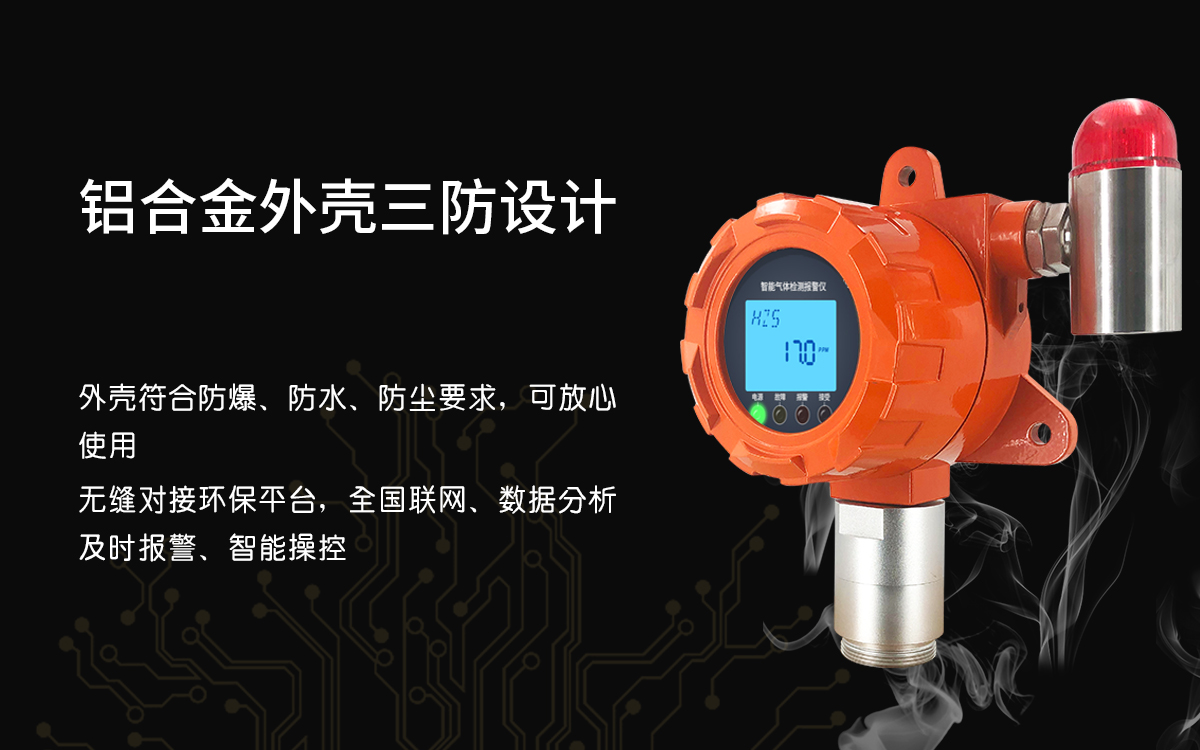 磷化氫氣體檢測(cè)儀 磷化氫氣體檢測(cè)儀