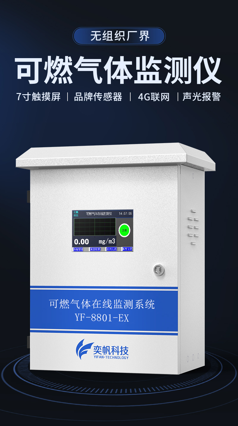 可燃?xì)怏w檢測(cè)儀 可燃?xì)怏w檢測(cè)儀