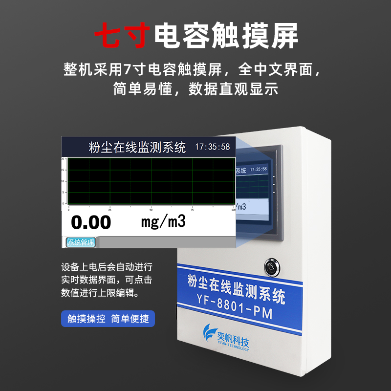 粉塵濃度檢測儀 粉塵濃度檢測儀