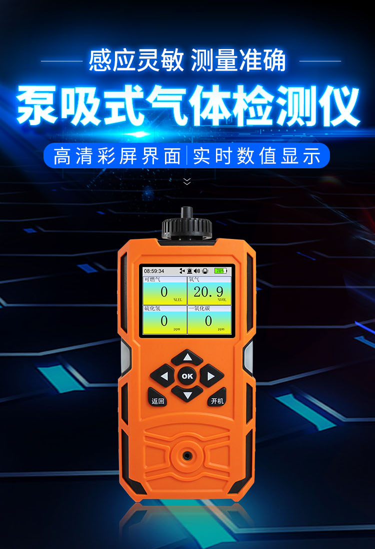 氬氣濃度測量儀 氬氣濃度測量儀