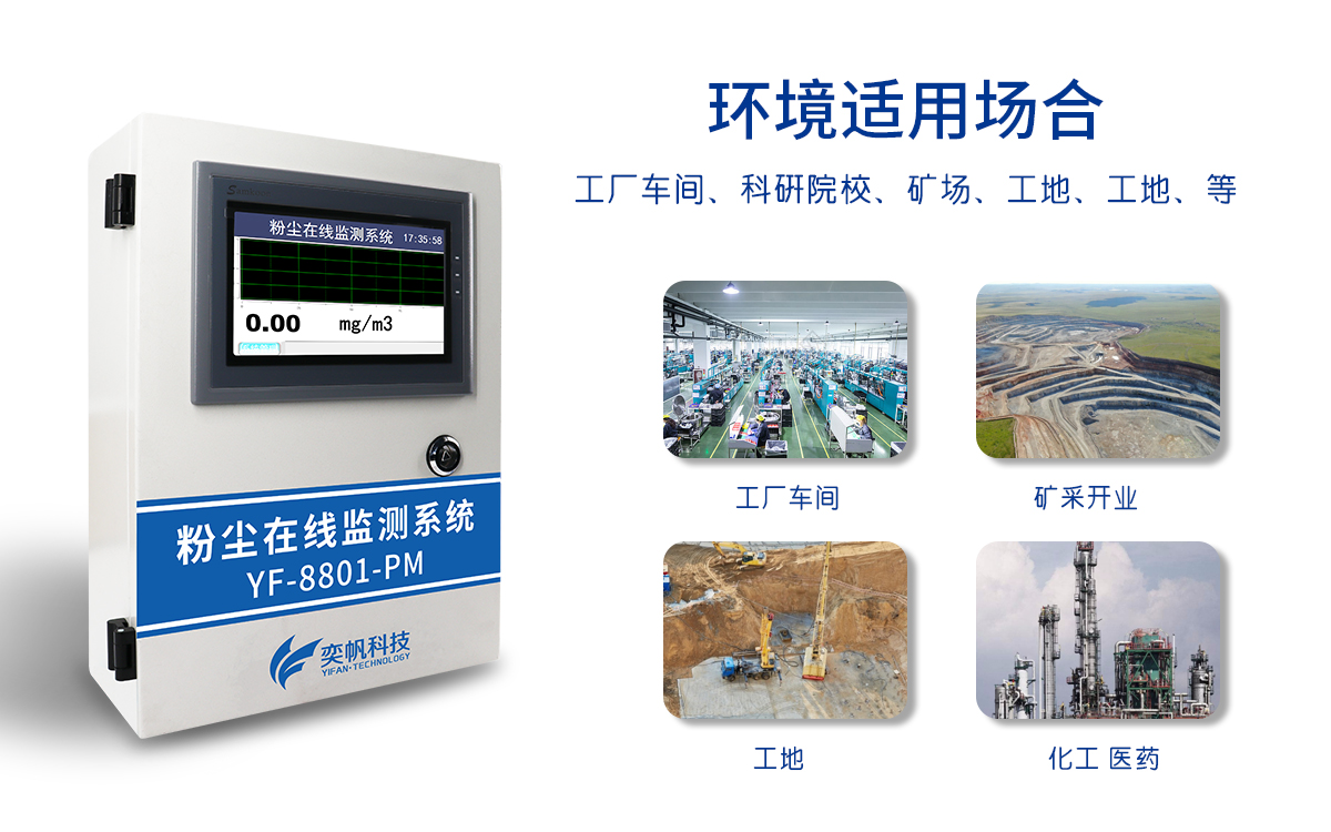 粉塵檢測(cè)儀 粉塵檢測(cè)儀