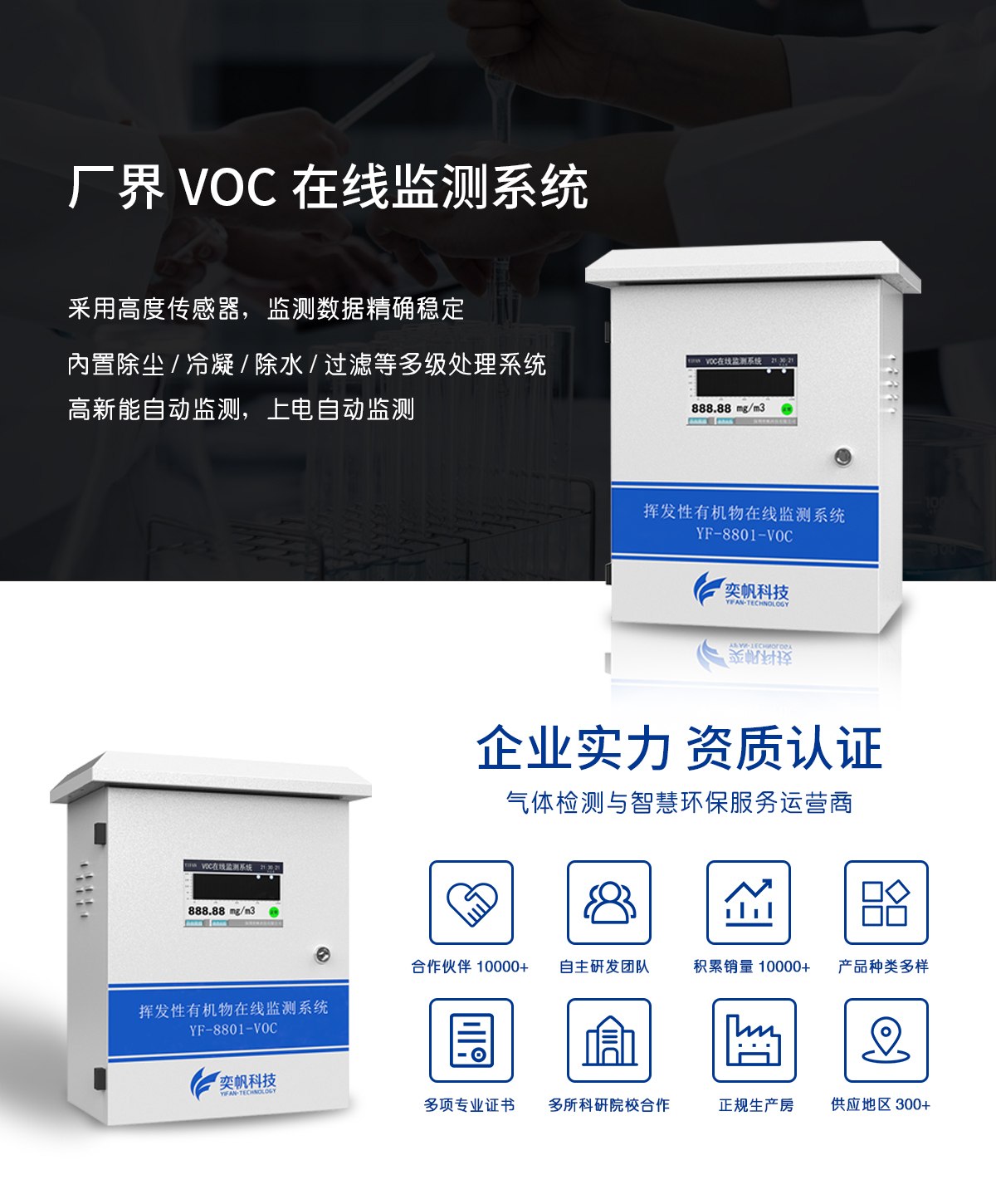 VOC檢測(cè)儀 VOC檢測(cè)儀