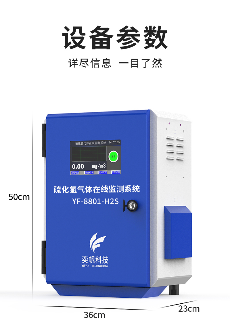 硫化氫檢測(cè)儀 硫化氫檢測(cè)儀