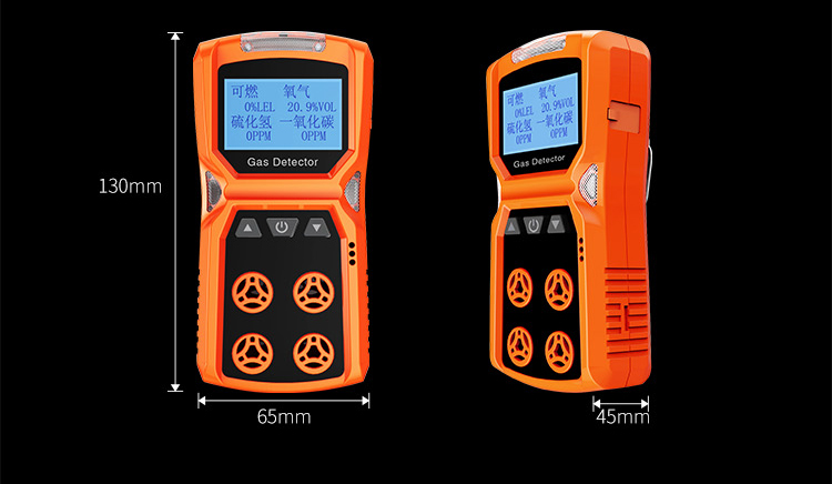 四合一氣體檢測儀 四合一氣體檢測儀