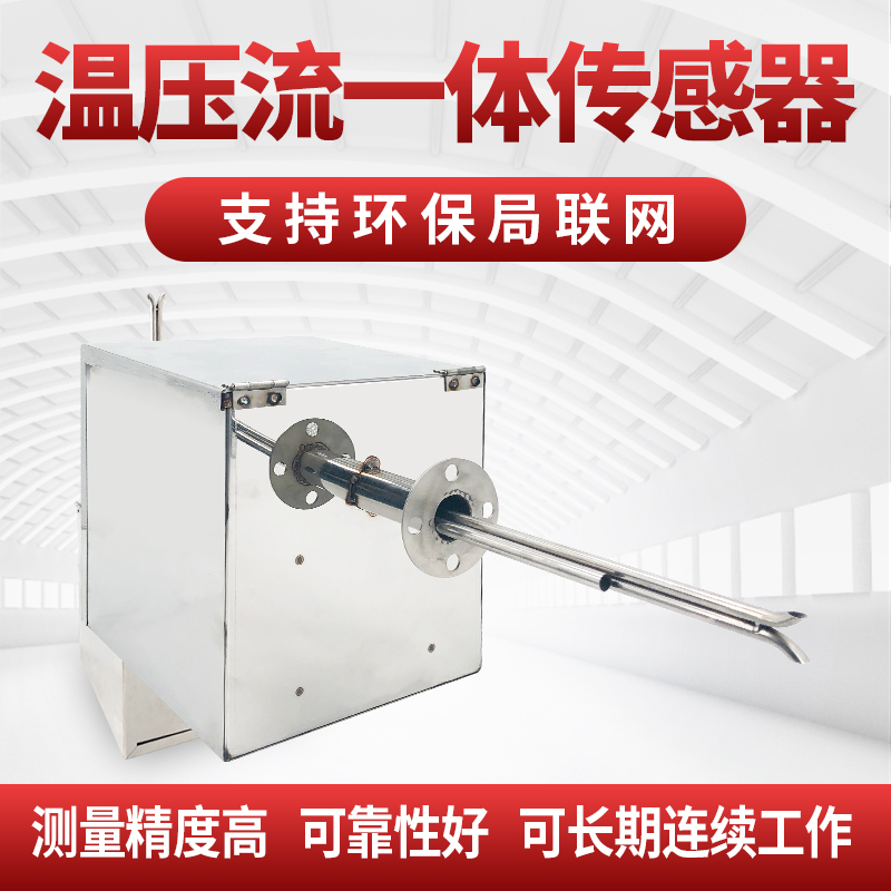 煙氣在線監(jiān)測(cè)系統(tǒng) 煙氣在線監(jiān)測(cè)系統(tǒng)