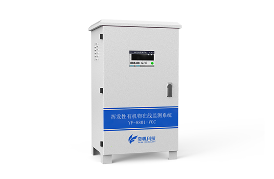 vocs在線監(jiān)測設(shè)備 vocs在線監(jiān)測設(shè)備