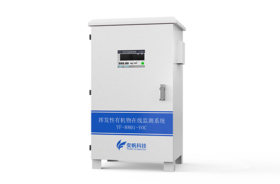 vocs在線監(jiān)測(cè)系統(tǒng) vocs在線監(jiān)測(cè)系統(tǒng)