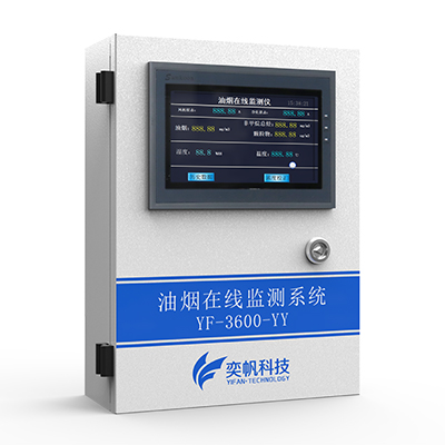 1666768772133521.jpg 油煙濃度檢測(cè)儀