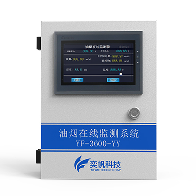 1666773768127089.jpg 油煙在線監(jiān)測設備廠家