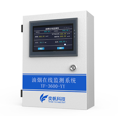 1666776212445252.jpg 油煙檢測儀價(jià)格