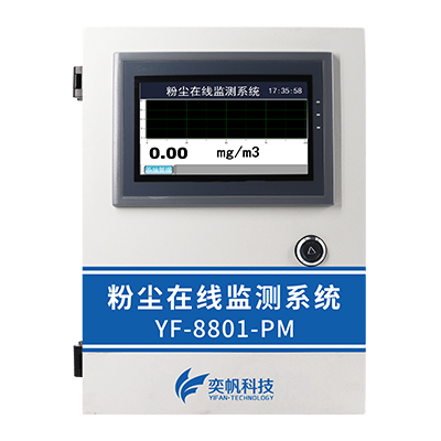 1668406132147290.jpg 粉塵濃度檢測儀廠家公司