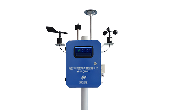 1686124959434588.jpg 微型空氣監(jiān)測站