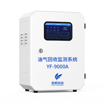 油氣回收在線監(jiān)測(cè)設(shè)備廠家