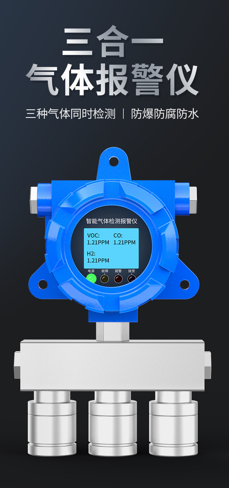 1703151736504695.jpg 三合一惡臭詳情_01.jpg